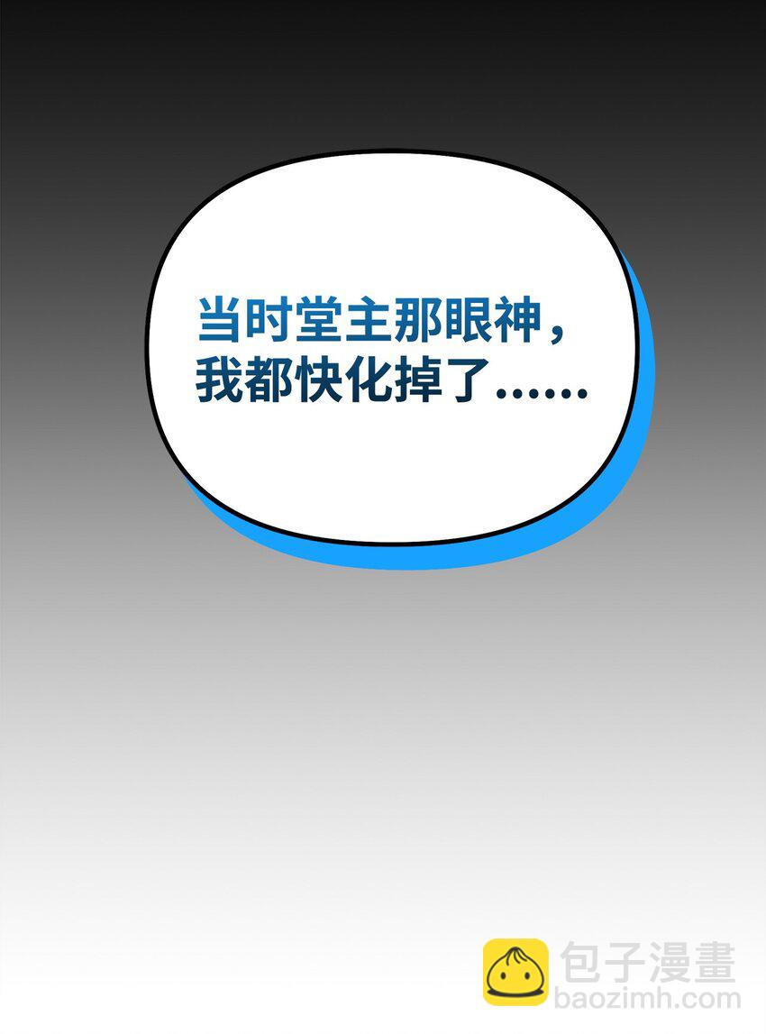 102 隐秘调查(1/3)-第102话