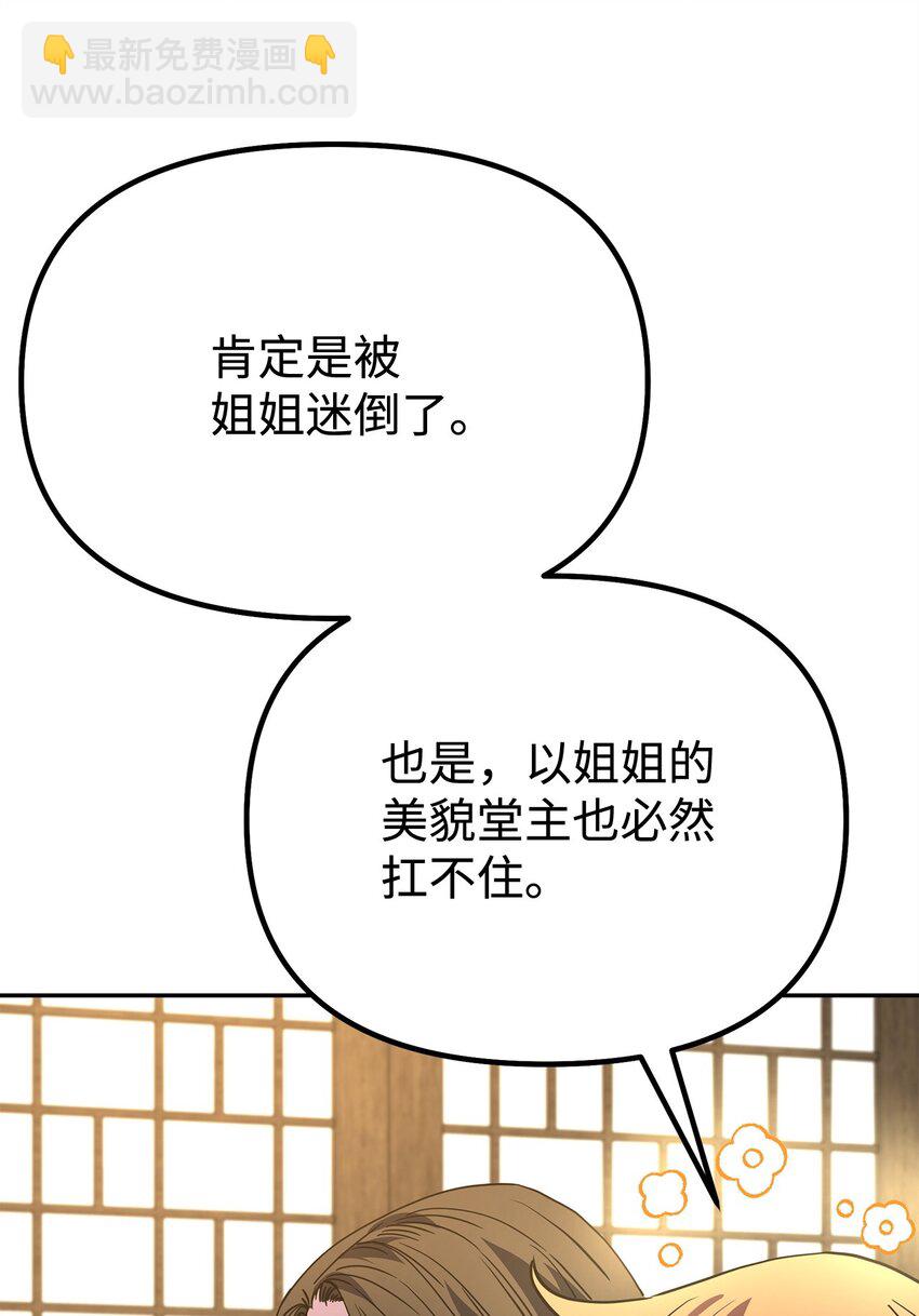 102 隐秘调查(1/3)-第102话