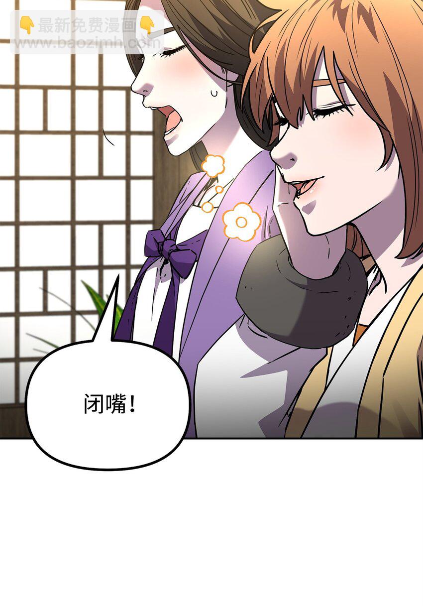 102 隐秘调查(1/3)-第102话