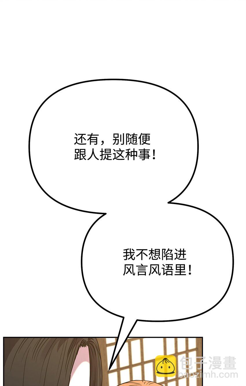 102 隐秘调查(1/3)-第102话