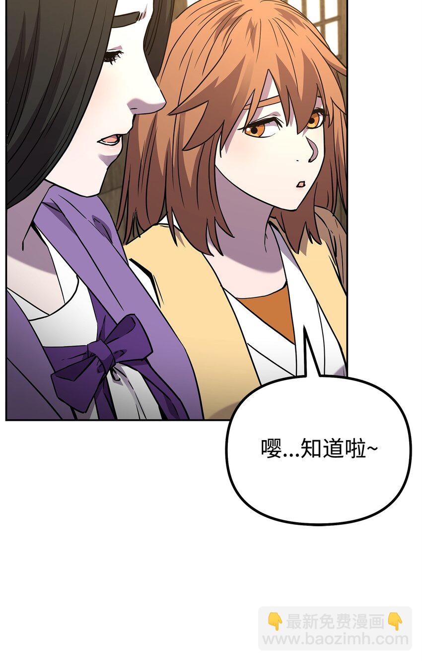 102 隐秘调查(1/3)-第102话