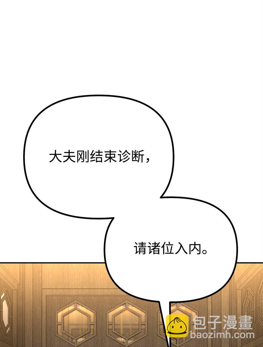 102 隐秘调查(1/3)-第102话