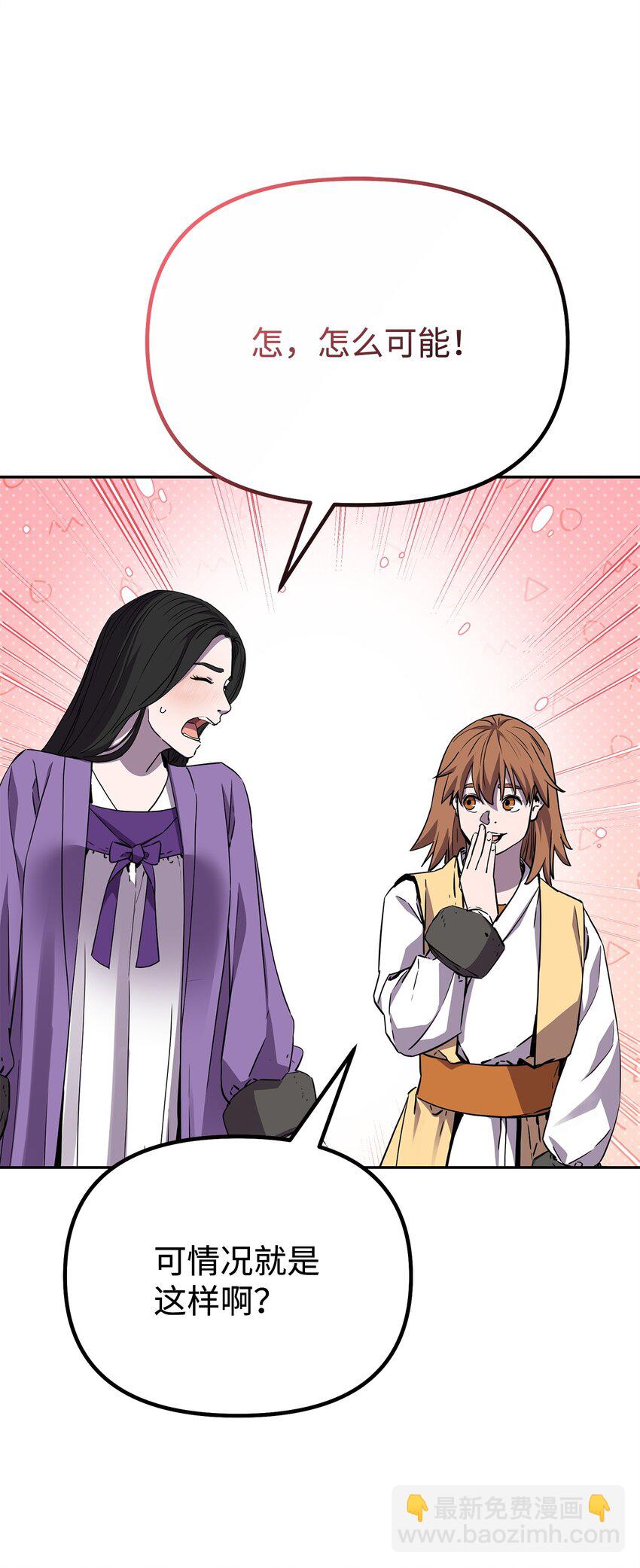 102 隐秘调查(1/3)-第102话