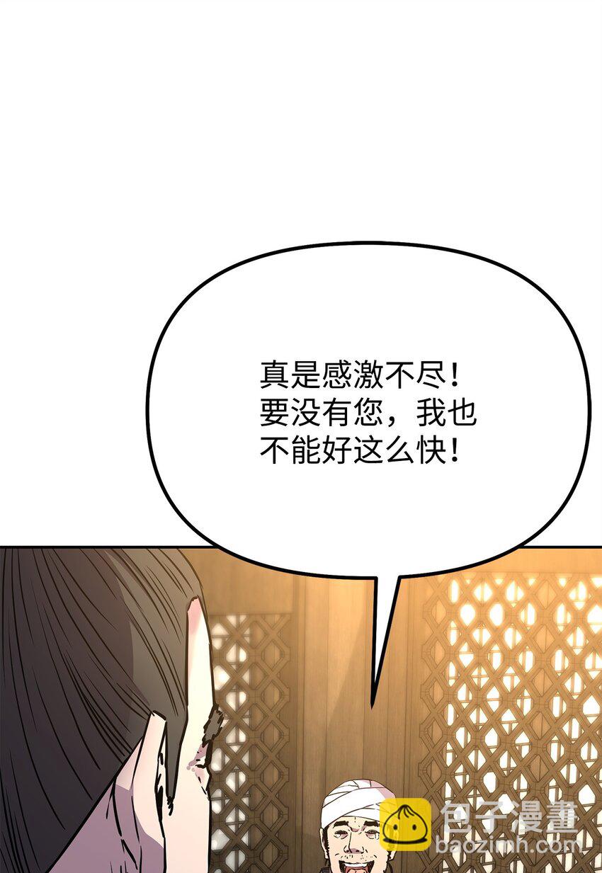 102 隐秘调查(1/3)-第102话