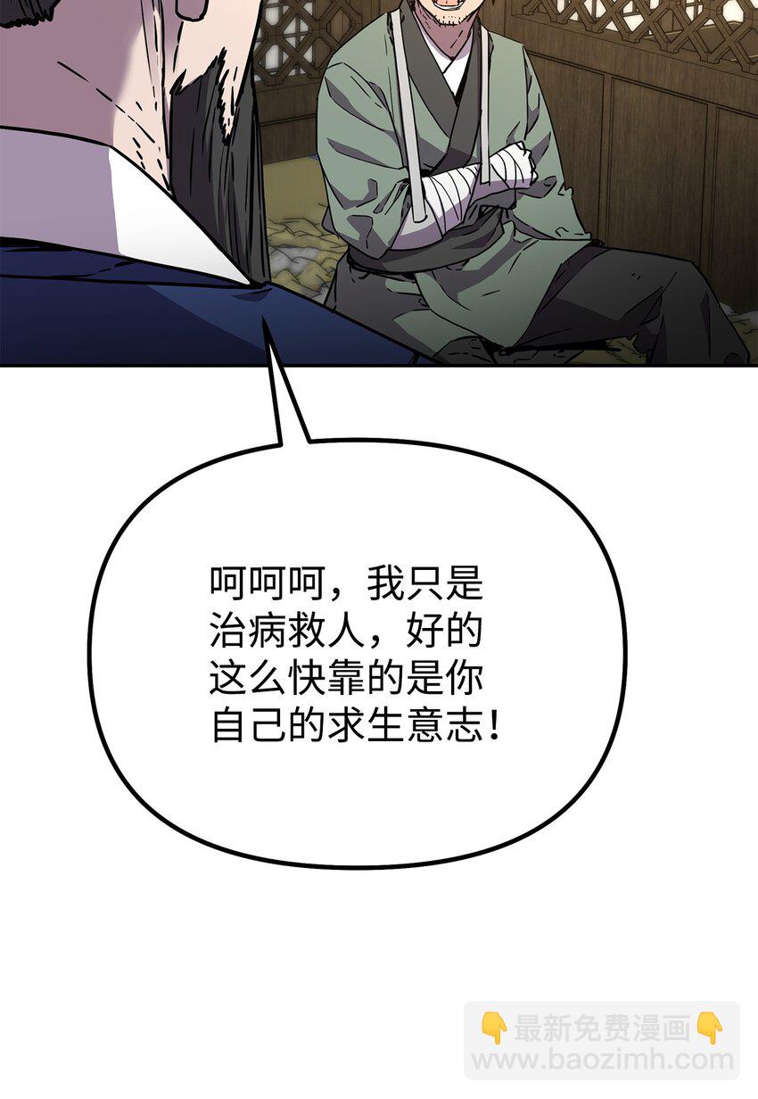 102 隐秘调查(1/3)-第102话