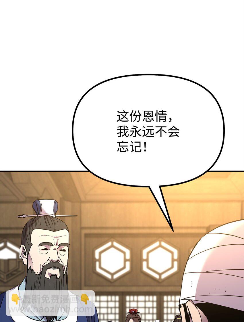 102 隐秘调查(1/3)-第102话