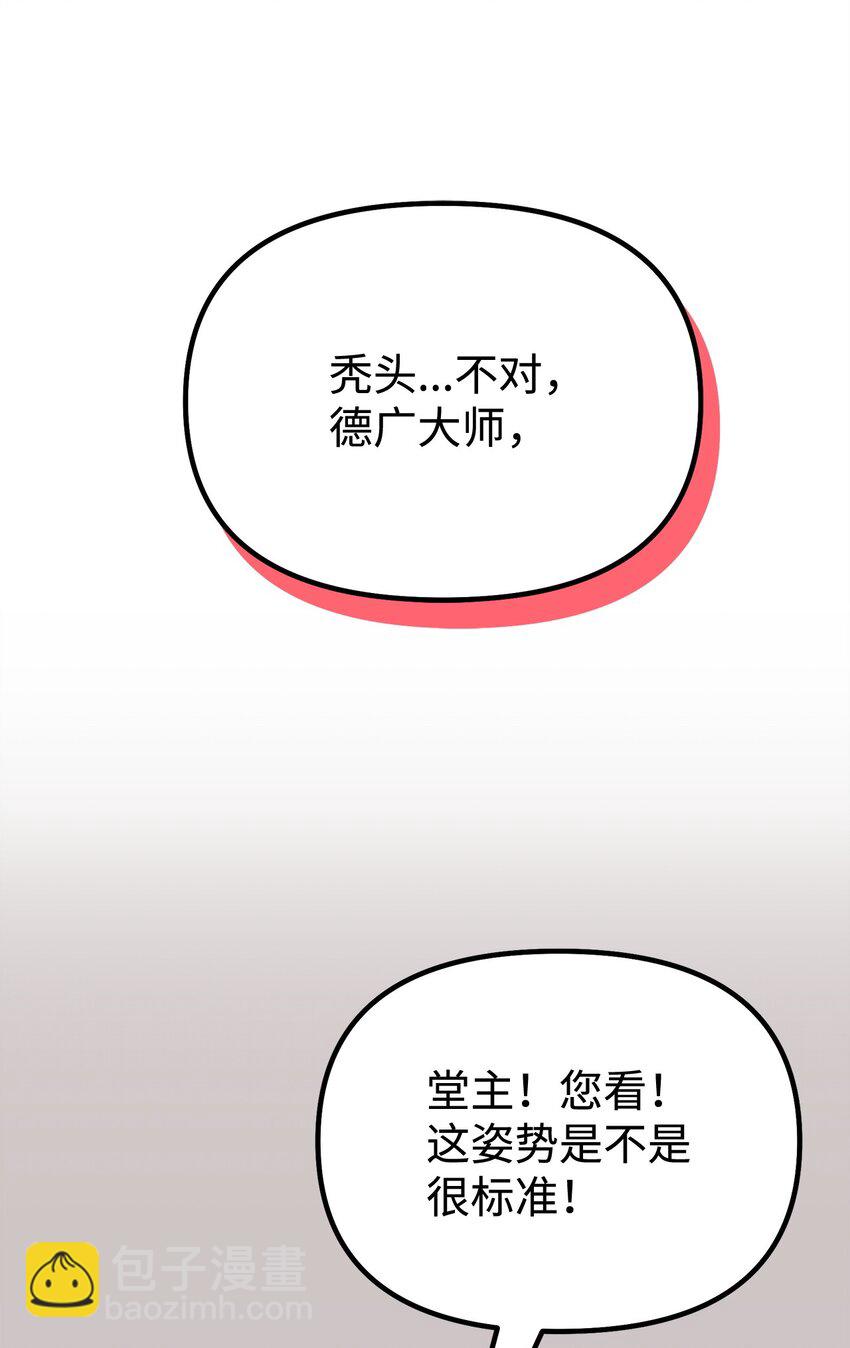 102 隐秘调查(1/3)-第102话