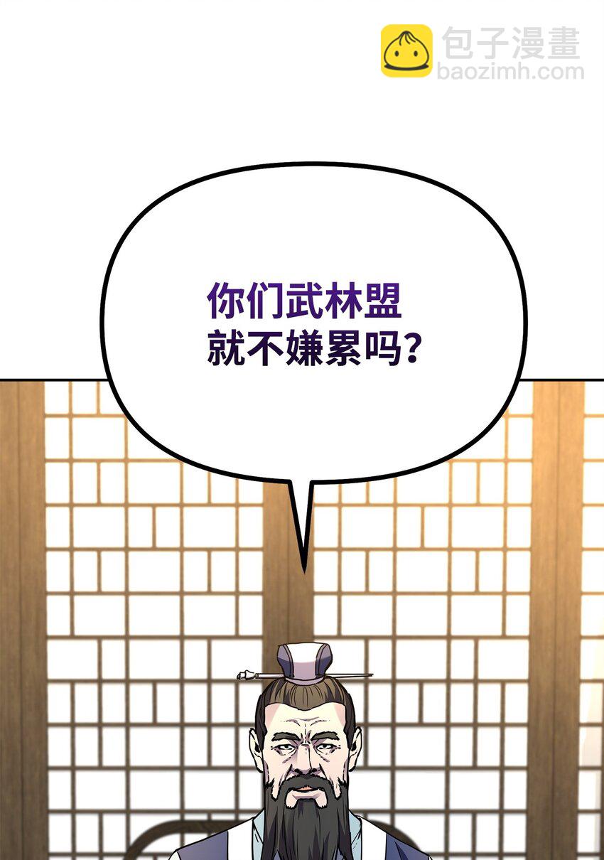 102 隐秘调查(1/3)-第102话