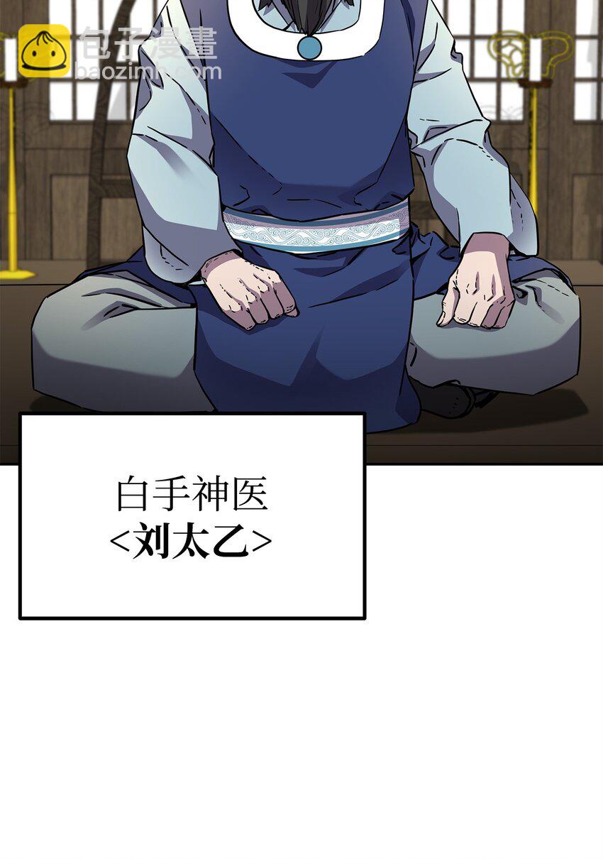 102 隐秘调查(1/3)-第102话