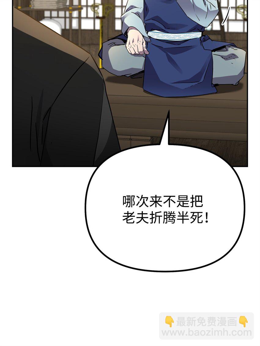 102 隐秘调查(1/3)-第102话