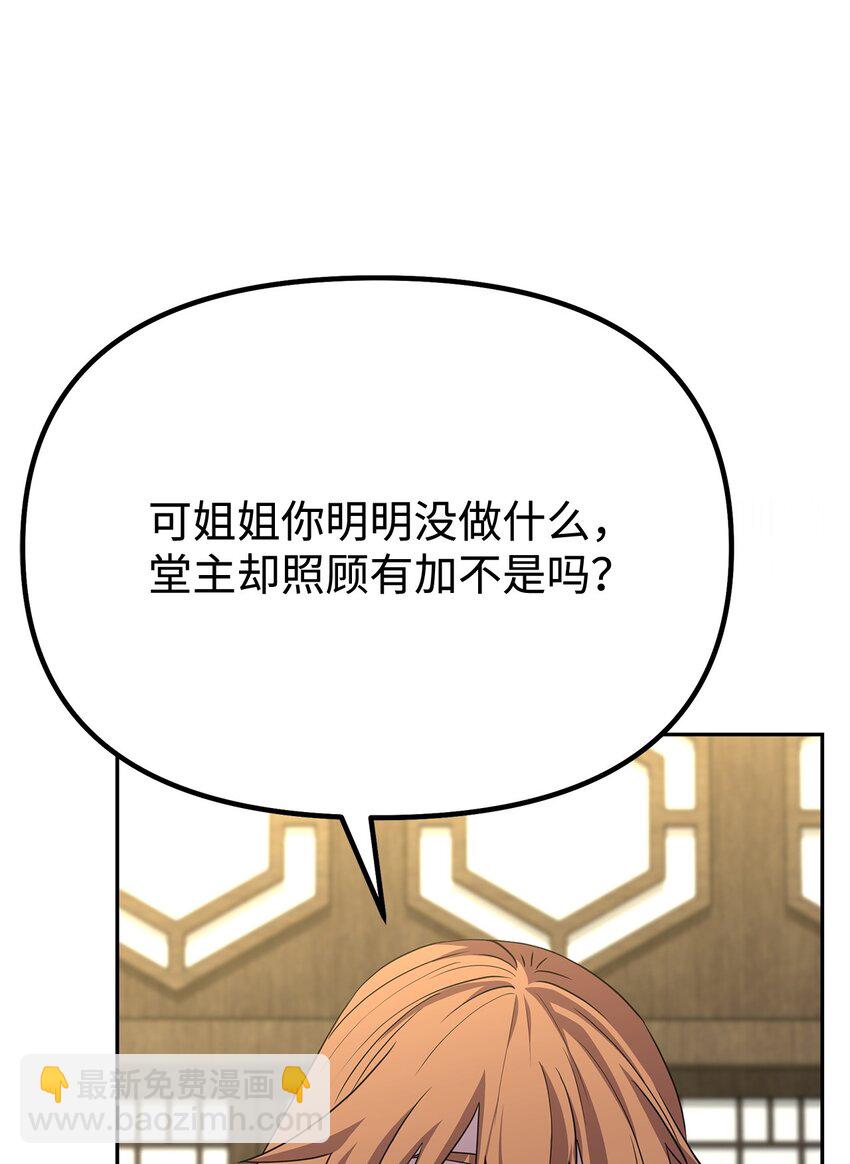 102 隐秘调查(1/3)-第102话