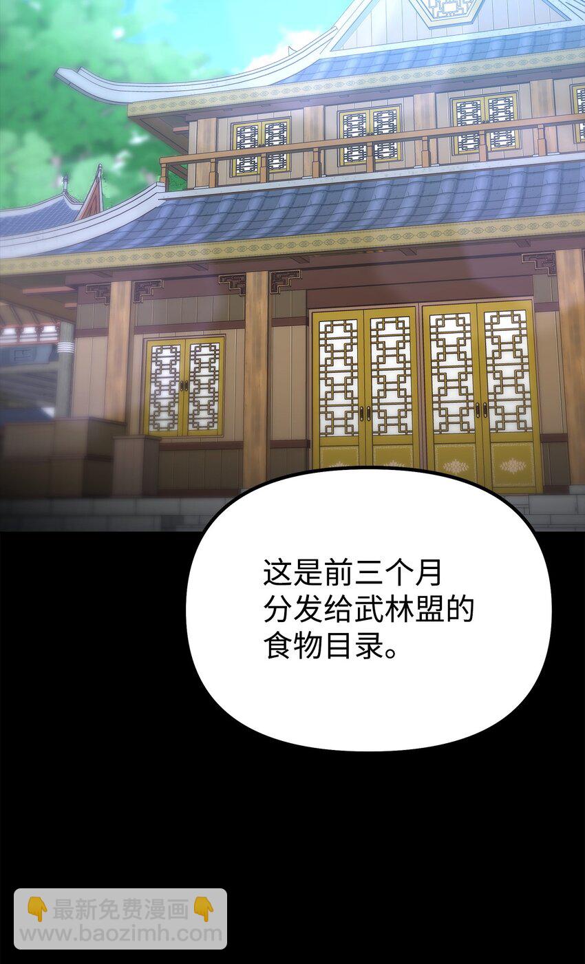 104 名声大噪(1/2)-第104话