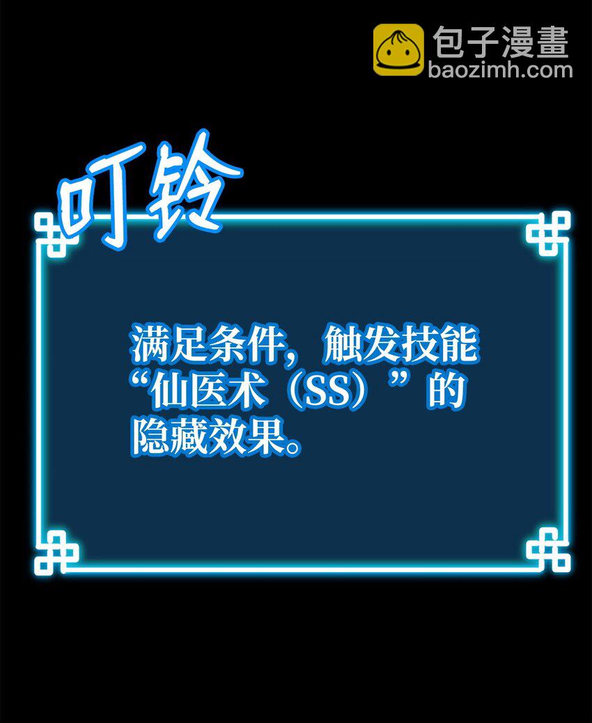 104 名声大噪(1/2)-第104话