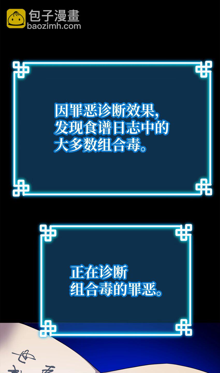 104 名声大噪(1/2)-第104话