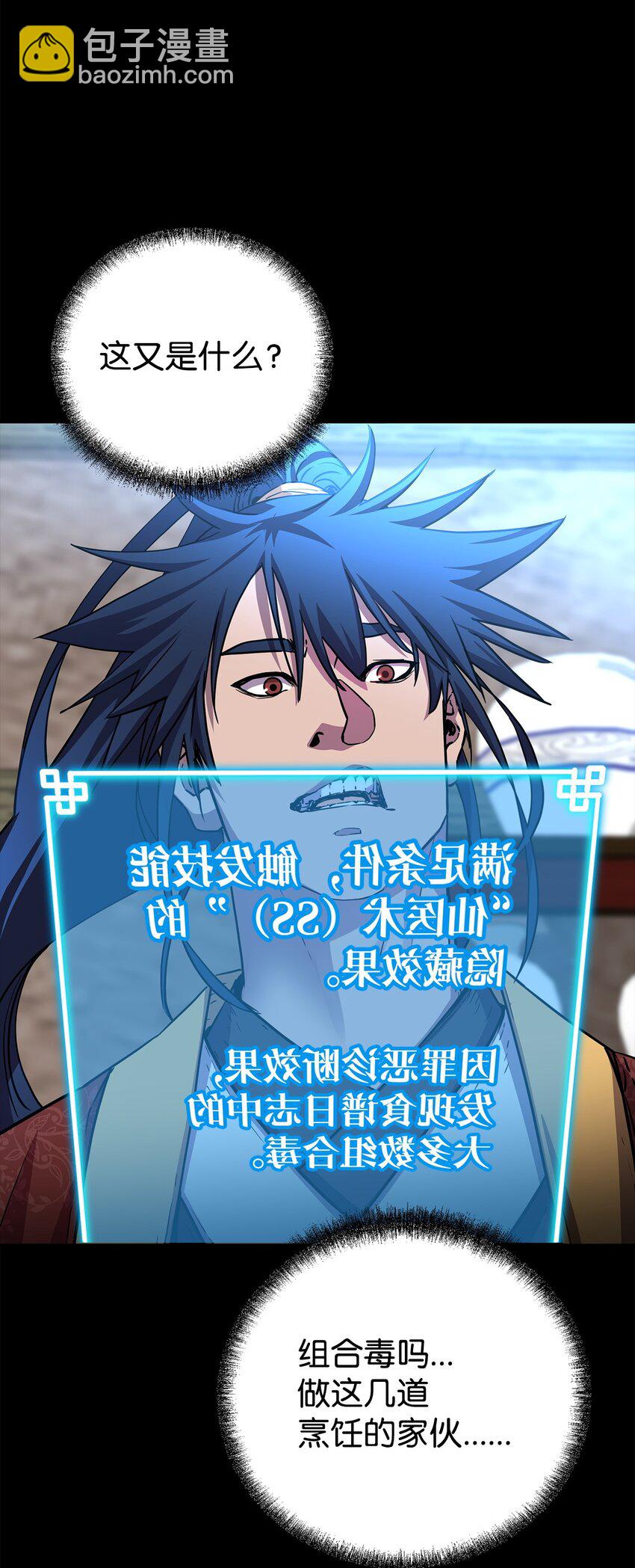 104 名声大噪(1/2)-第104话