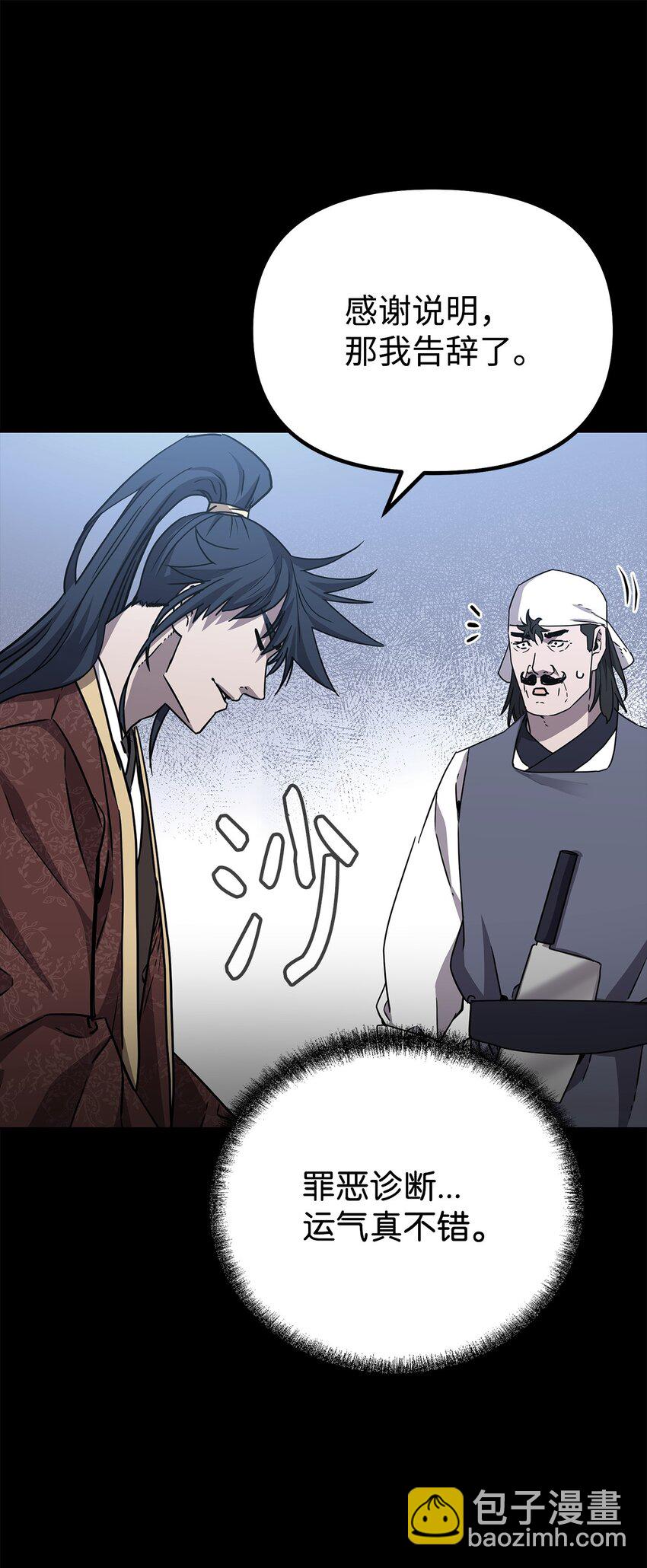 104 名声大噪(1/2)-第104话