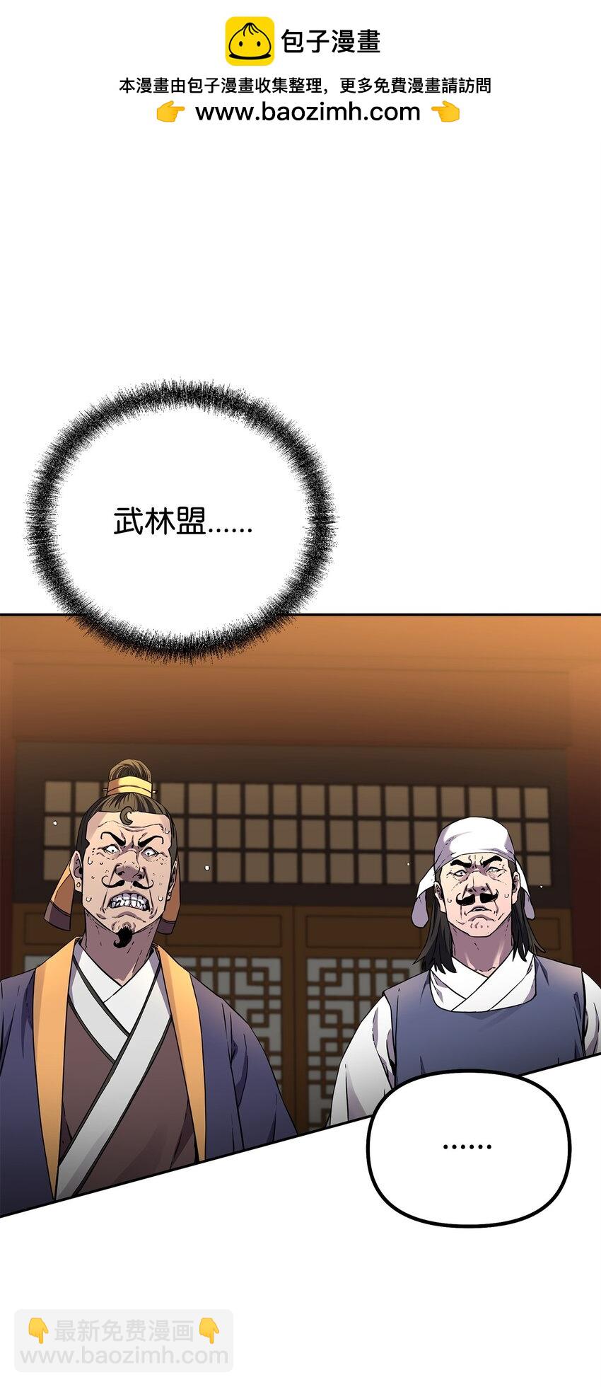 104 名声大噪(1/2)-第104话