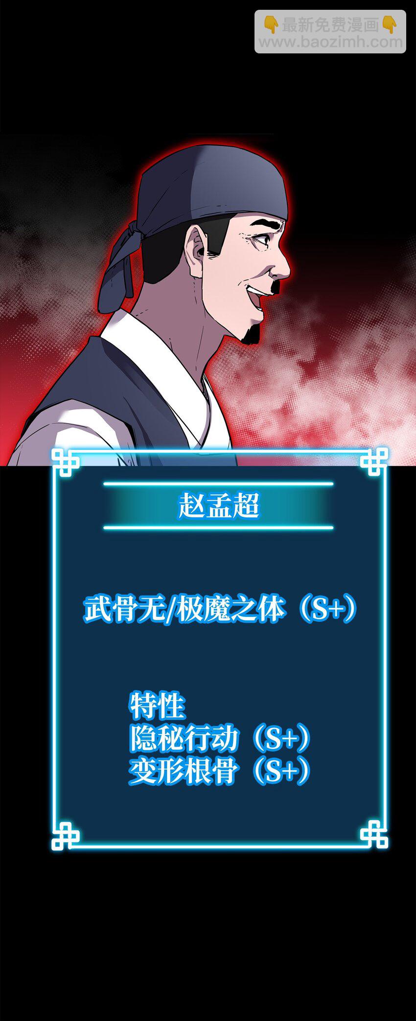 104 名声大噪(1/2)-第104话