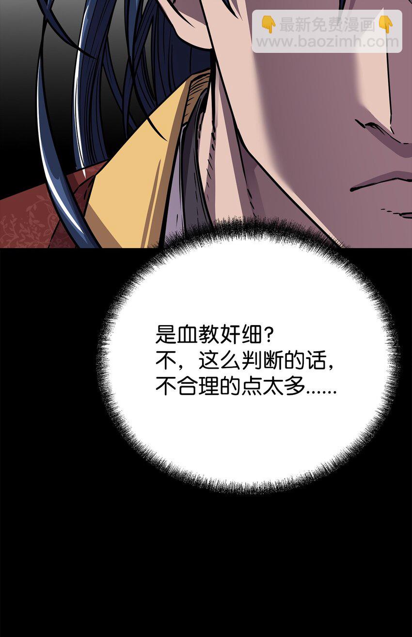 104 名声大噪(1/2)-第104话