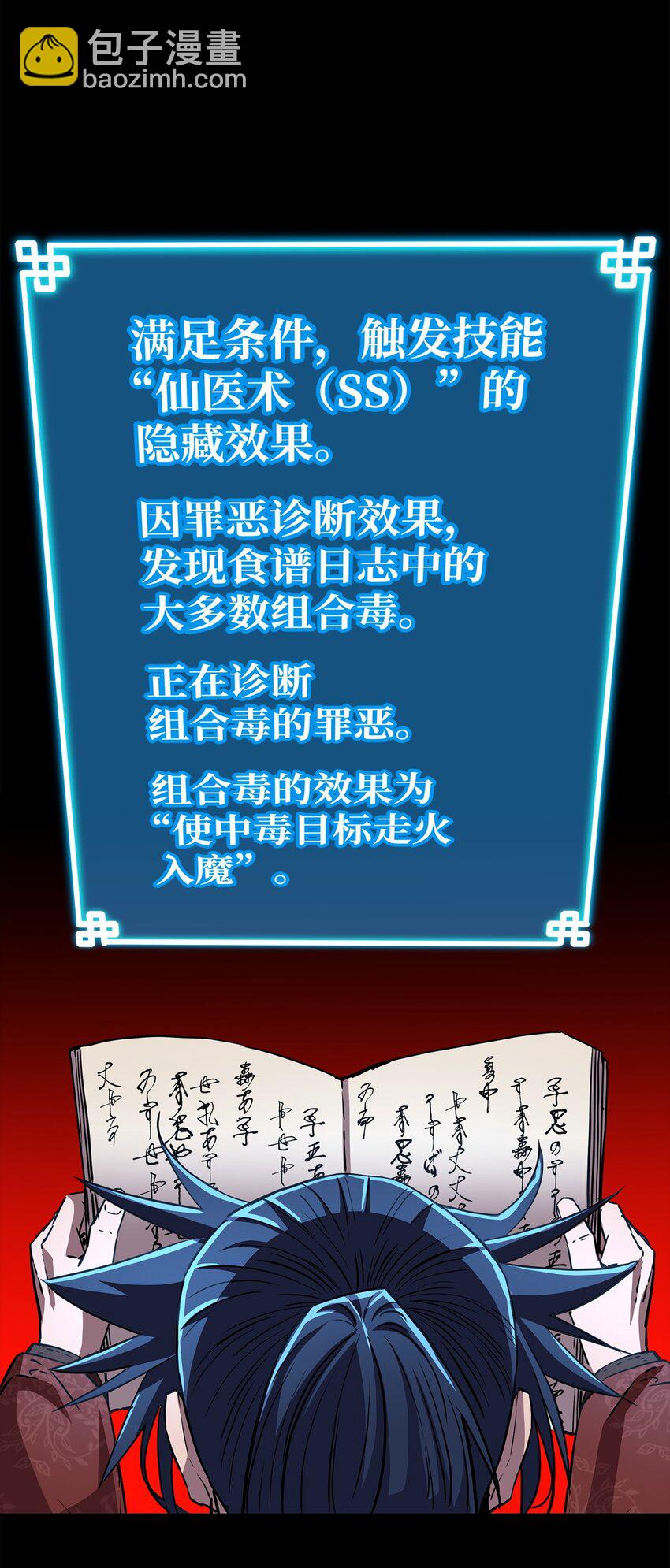 104 名声大噪(1/2)-第104话