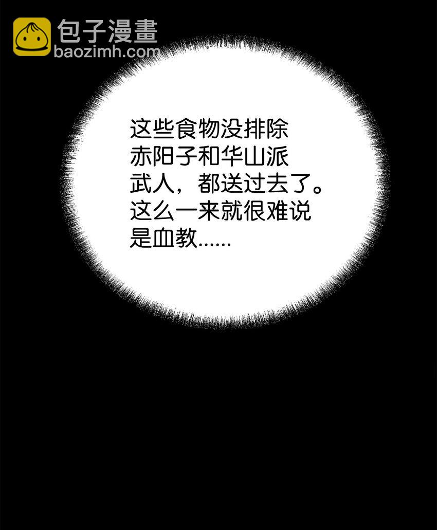 104 名声大噪(1/2)-第104话