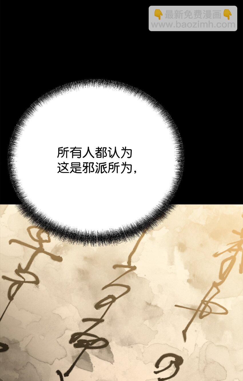 104 名声大噪(1/2)-第104话