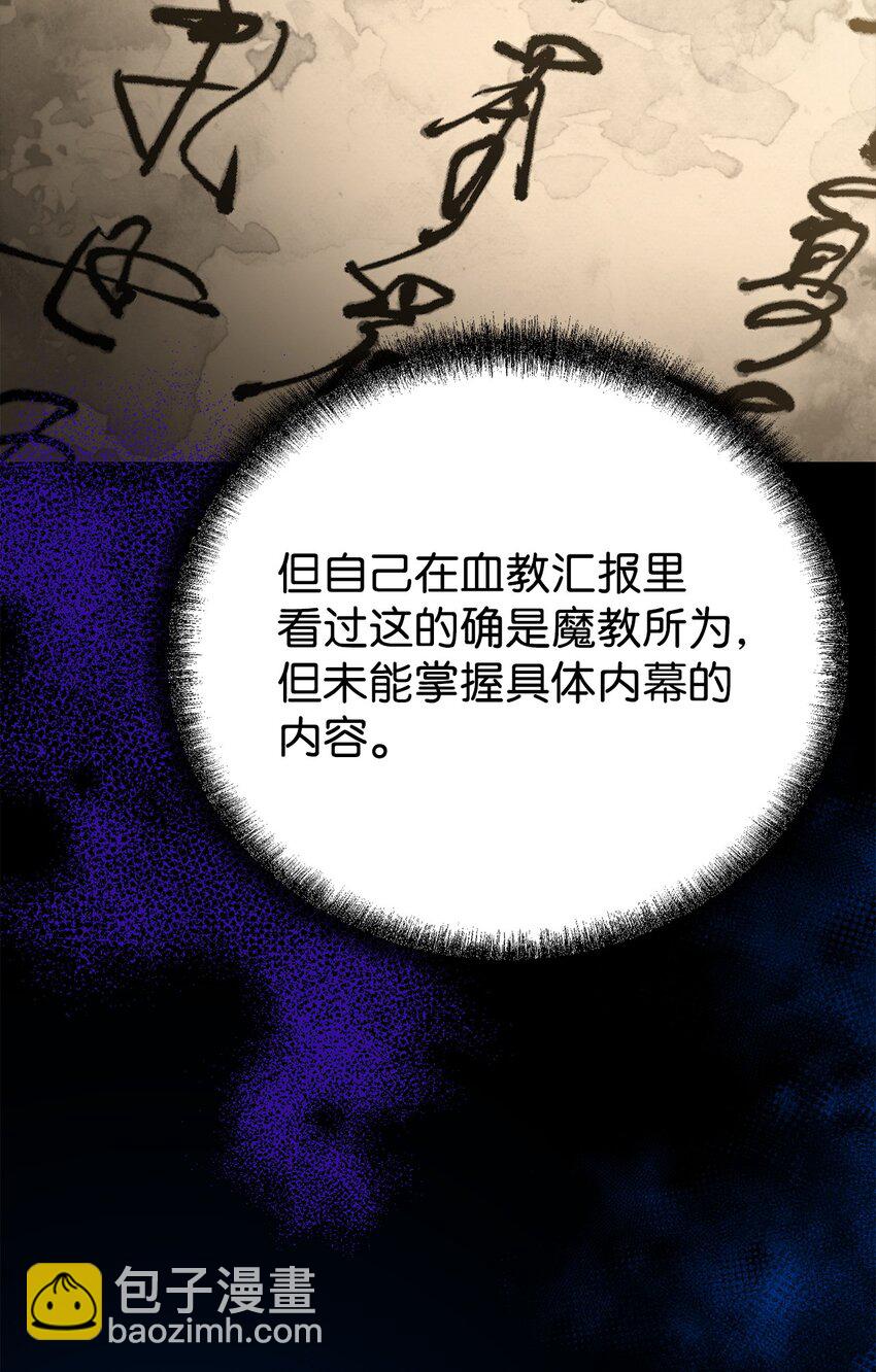 104 名声大噪(1/2)-第104话