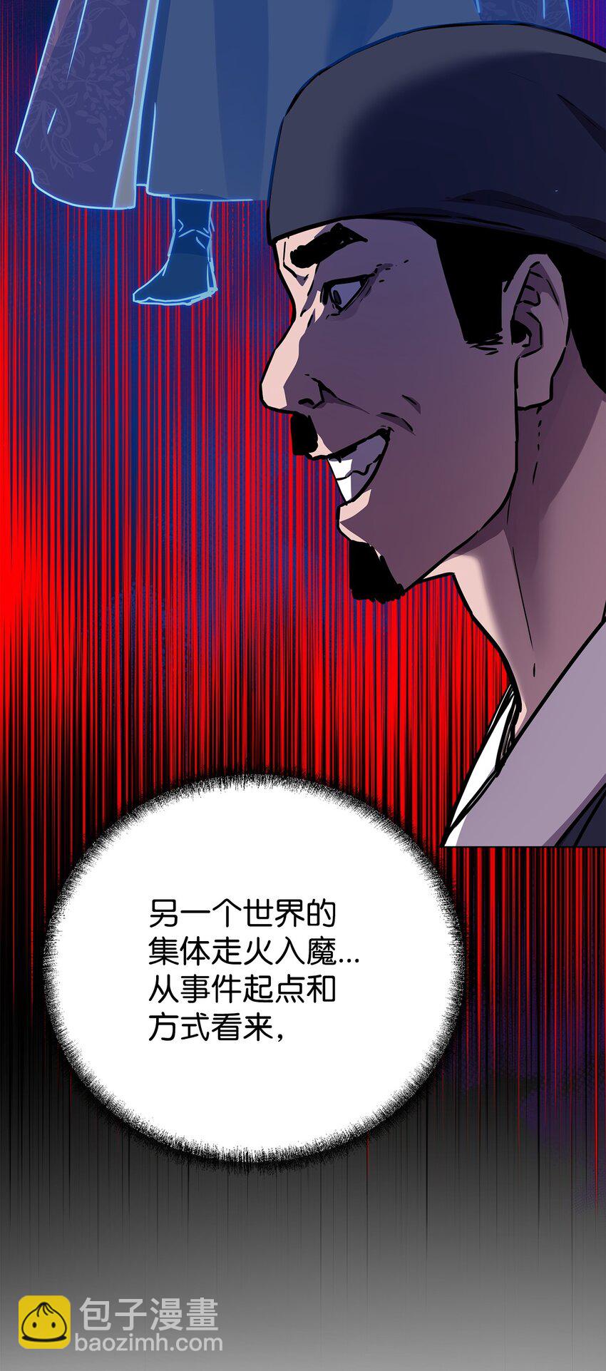 104 名声大噪(1/2)-第104话