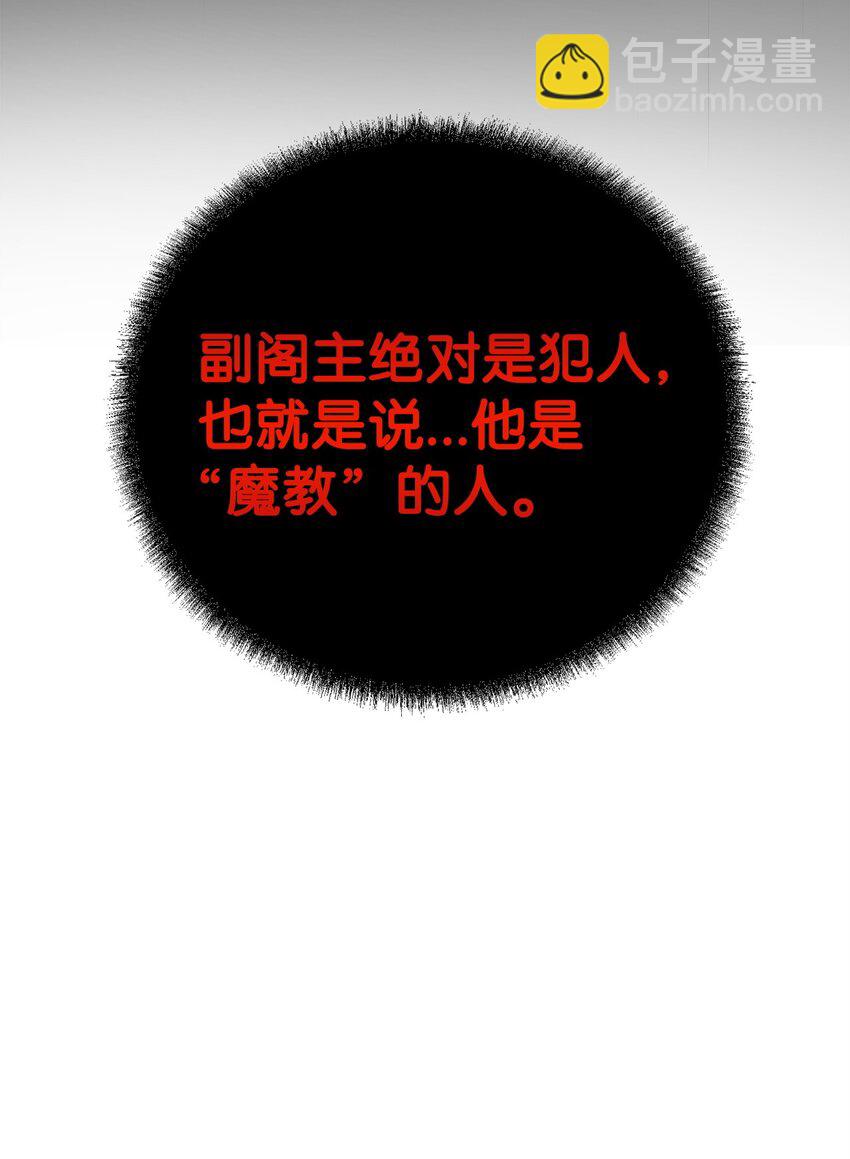 104 名声大噪(1/2)-第104话