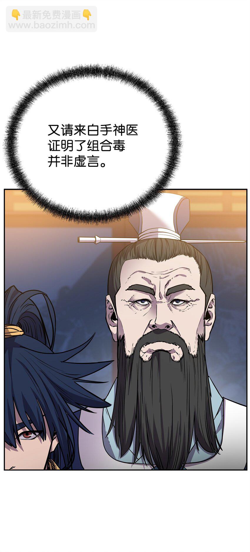 104 名声大噪(1/2)-第104话