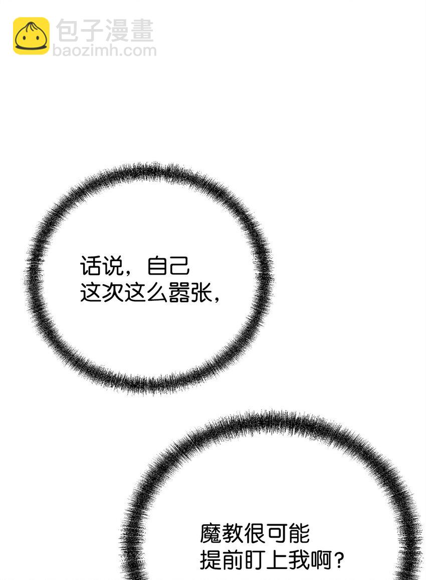 104 名声大噪(1/2)-第104话