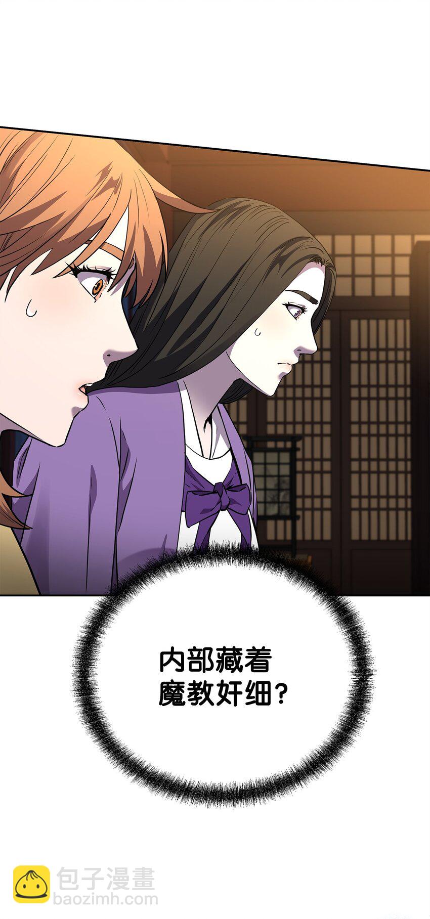 104 名声大噪(1/2)-第104话