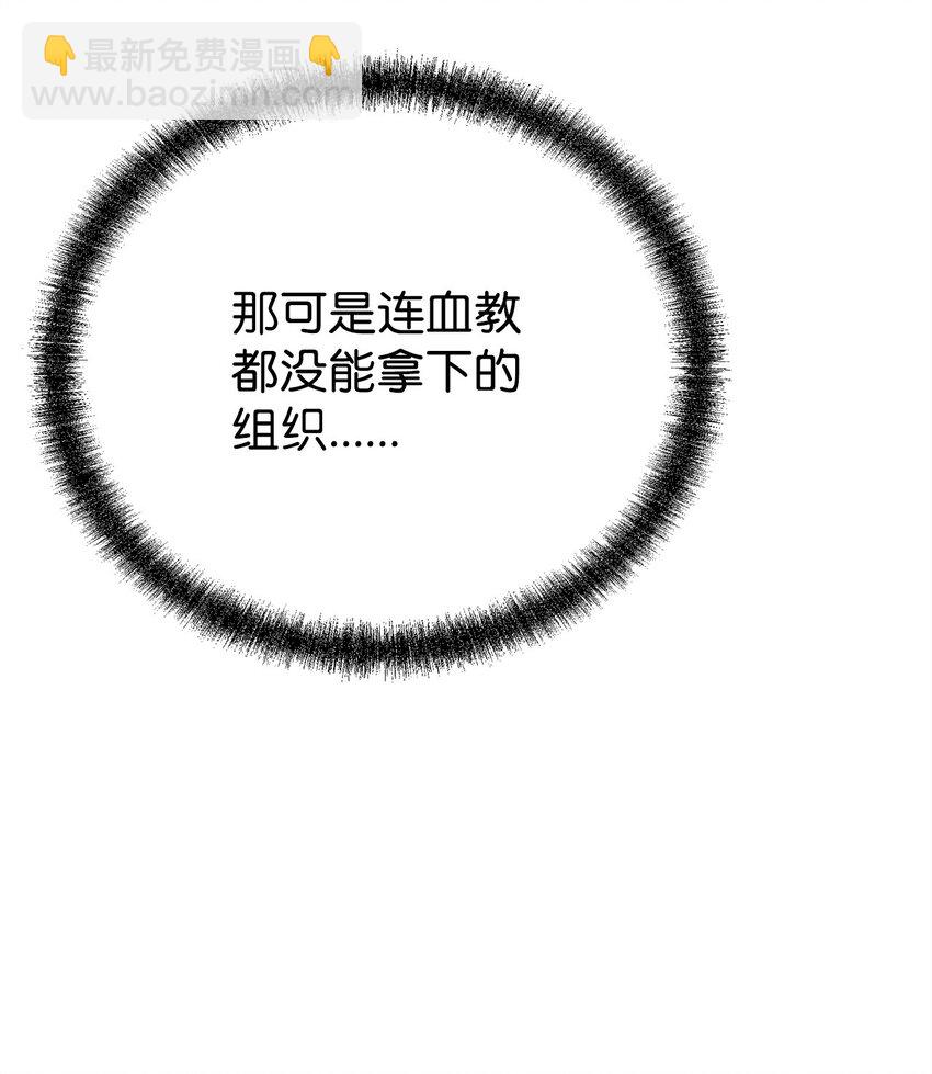 104 名声大噪(1/2)-第104话