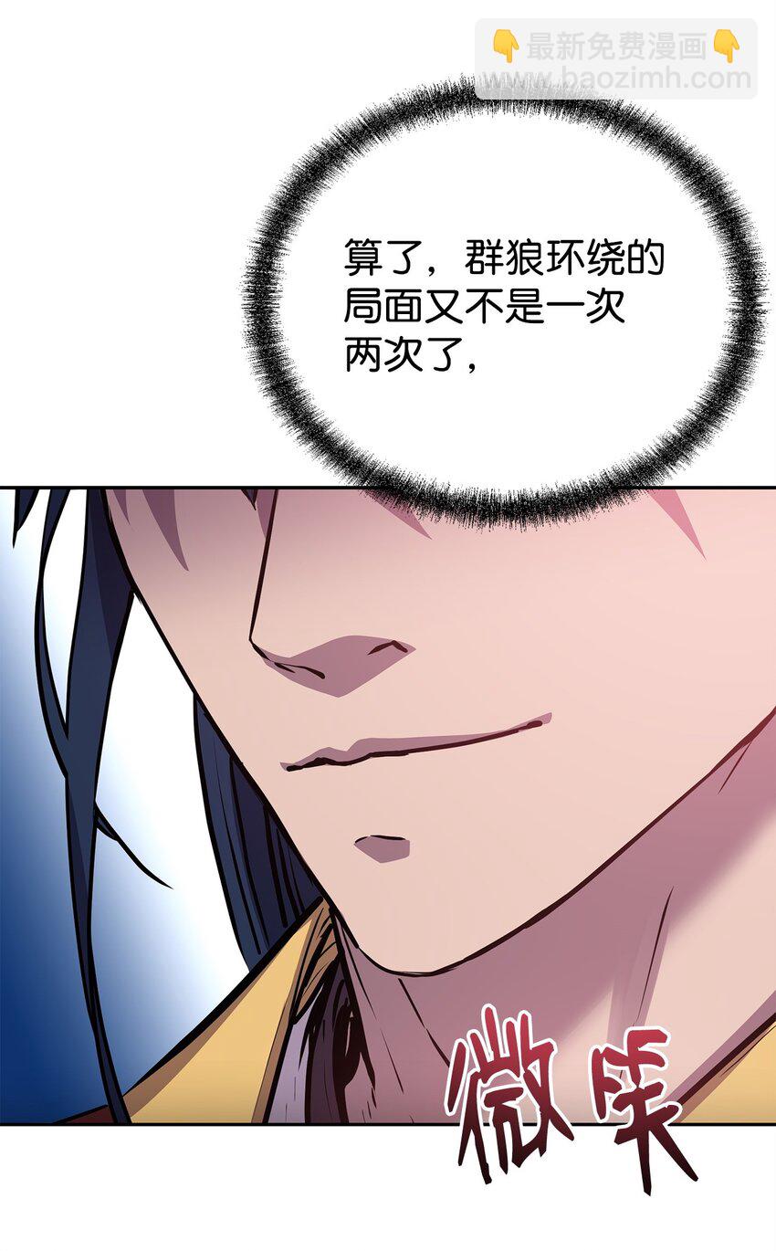 104 名声大噪(1/2)-第104话