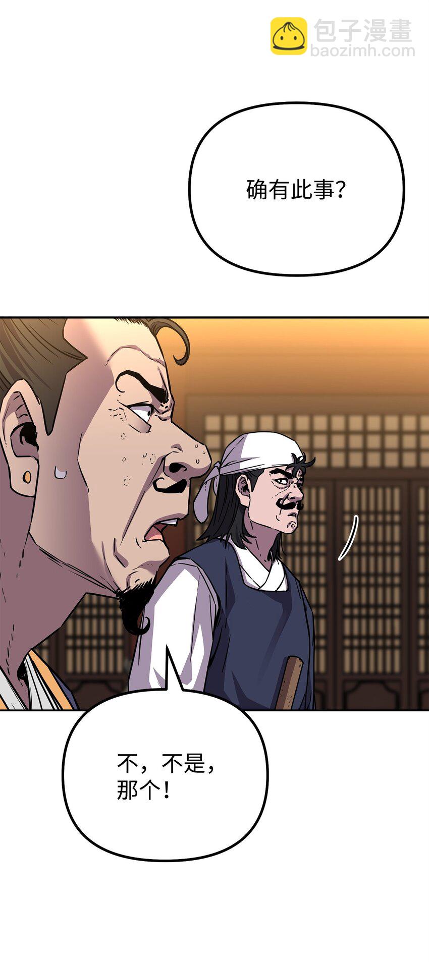 104 名声大噪(1/2)-第104话