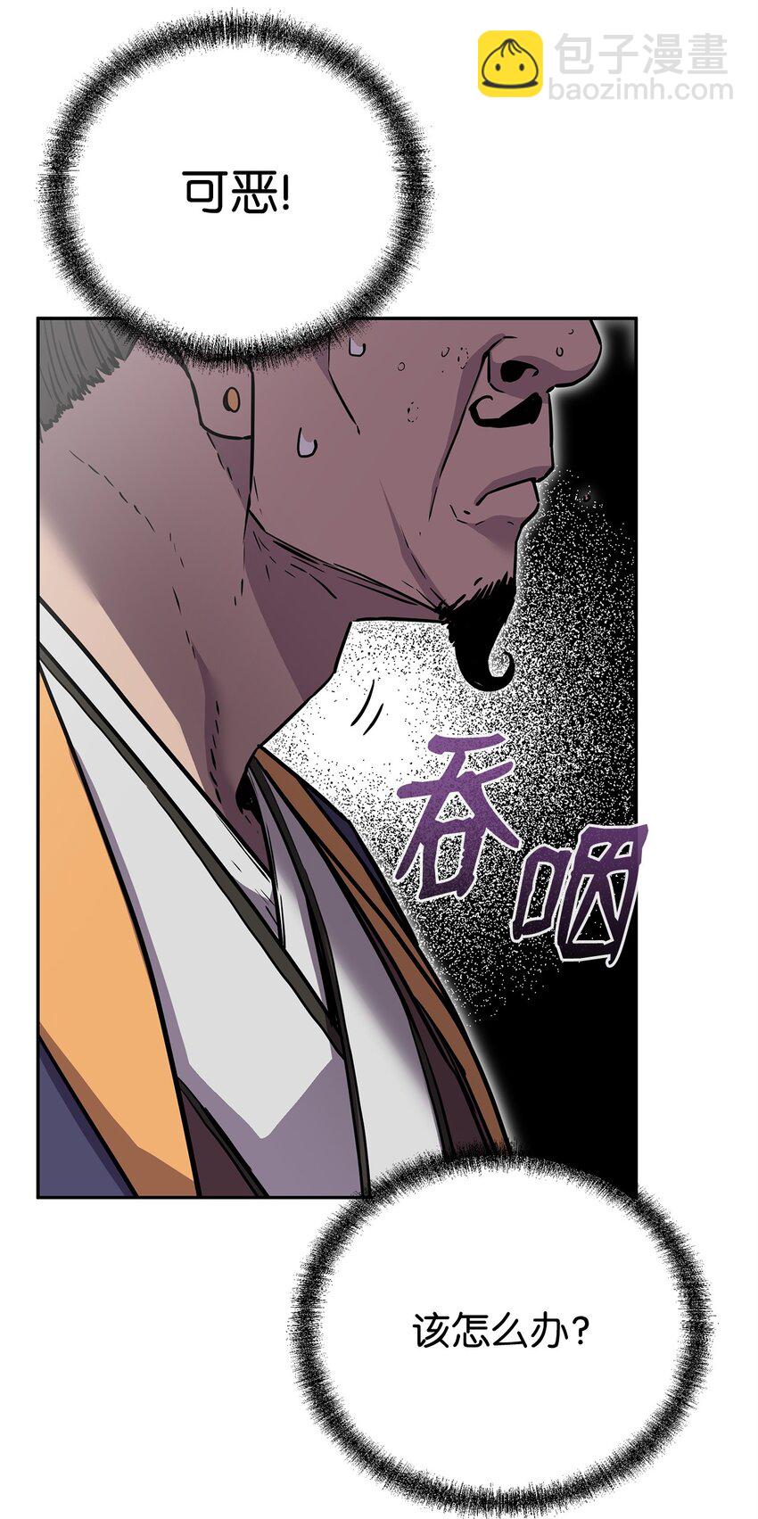 104 名声大噪(1/2)-第104话