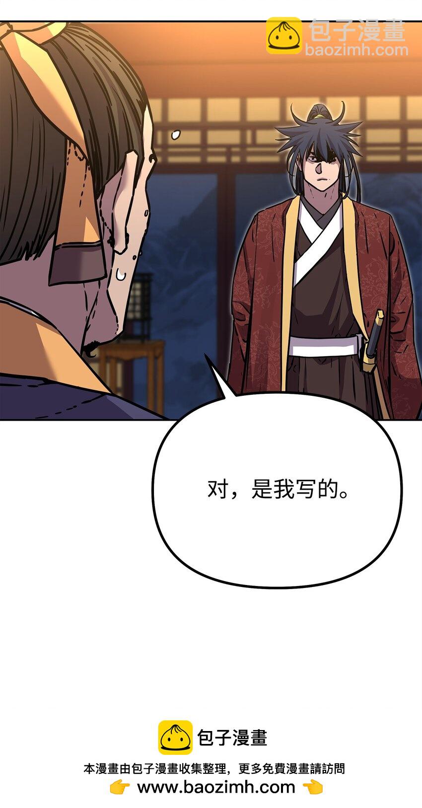 104 名声大噪(1/2)-第104话