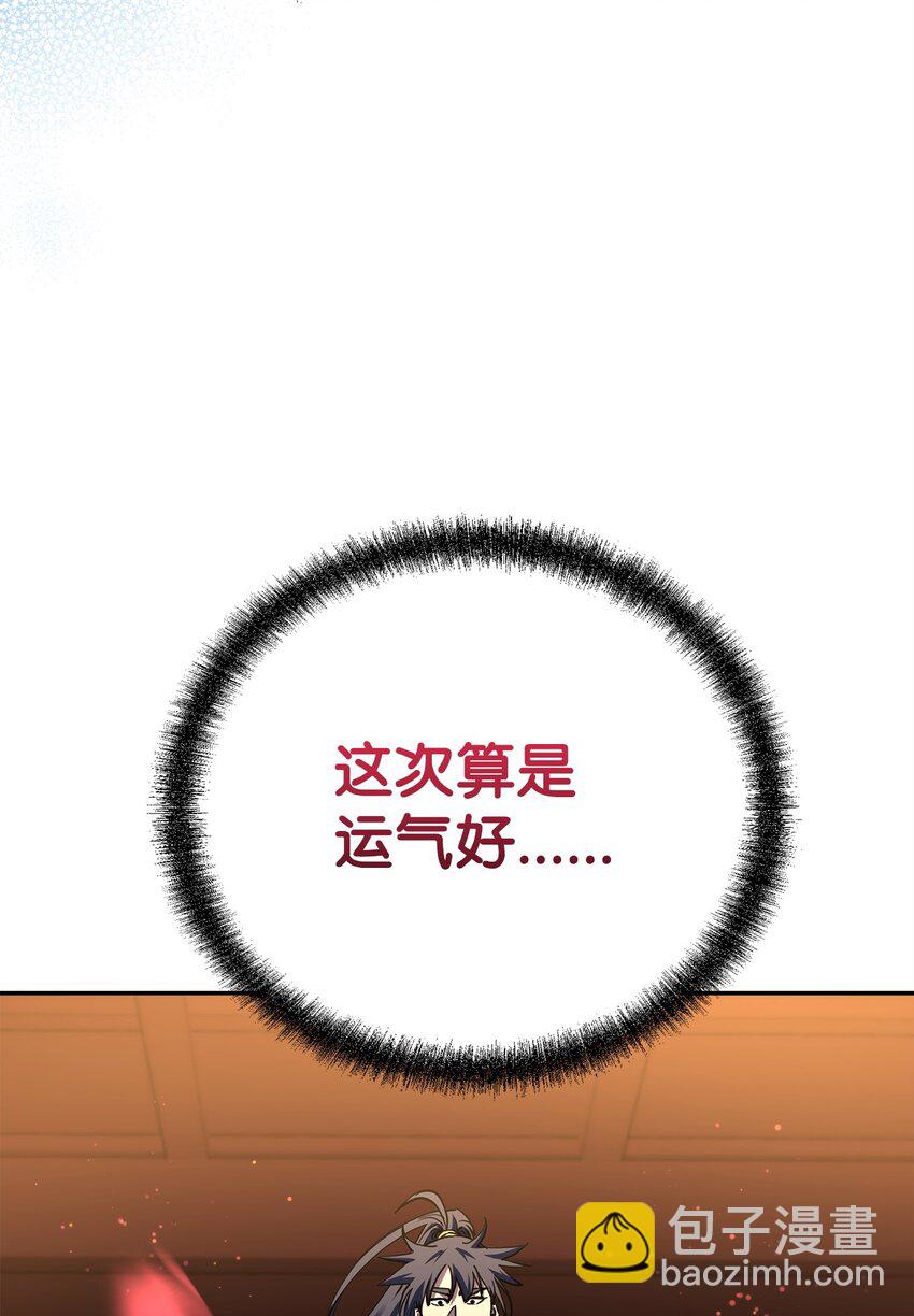 104 名声大噪(1/2)-第104话