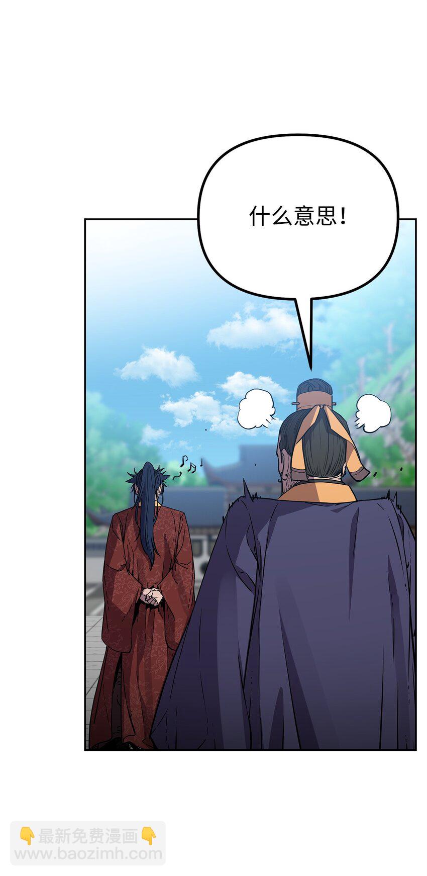 106 血魔宫(1/2)-第106话