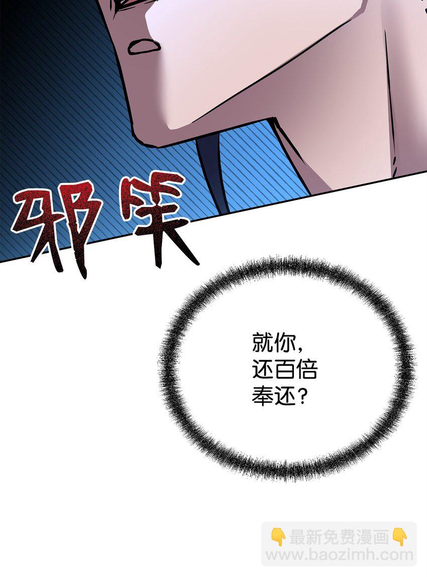 106 血魔宫(1/2)-第106话