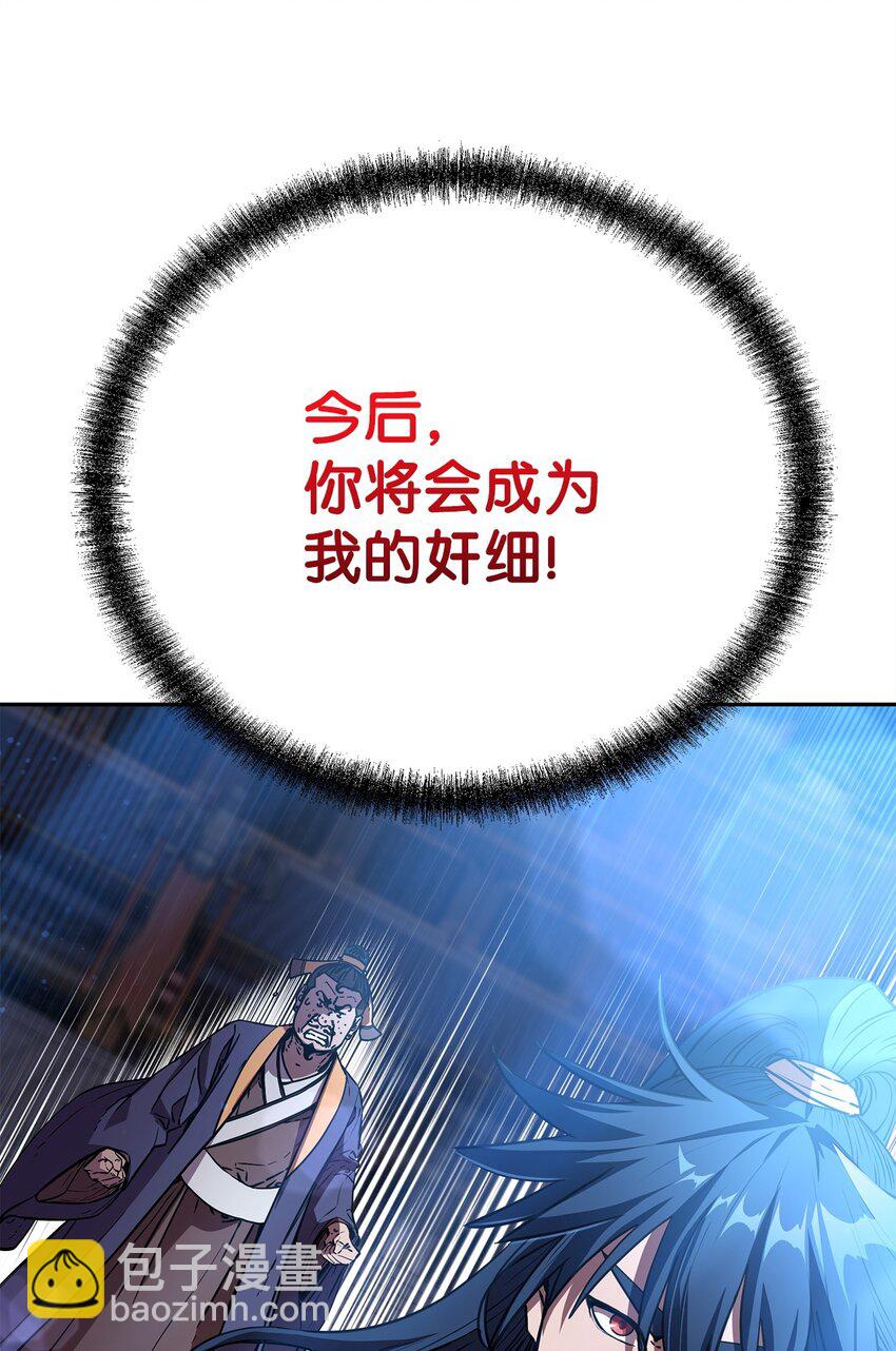 106 血魔宫(1/2)-第106话