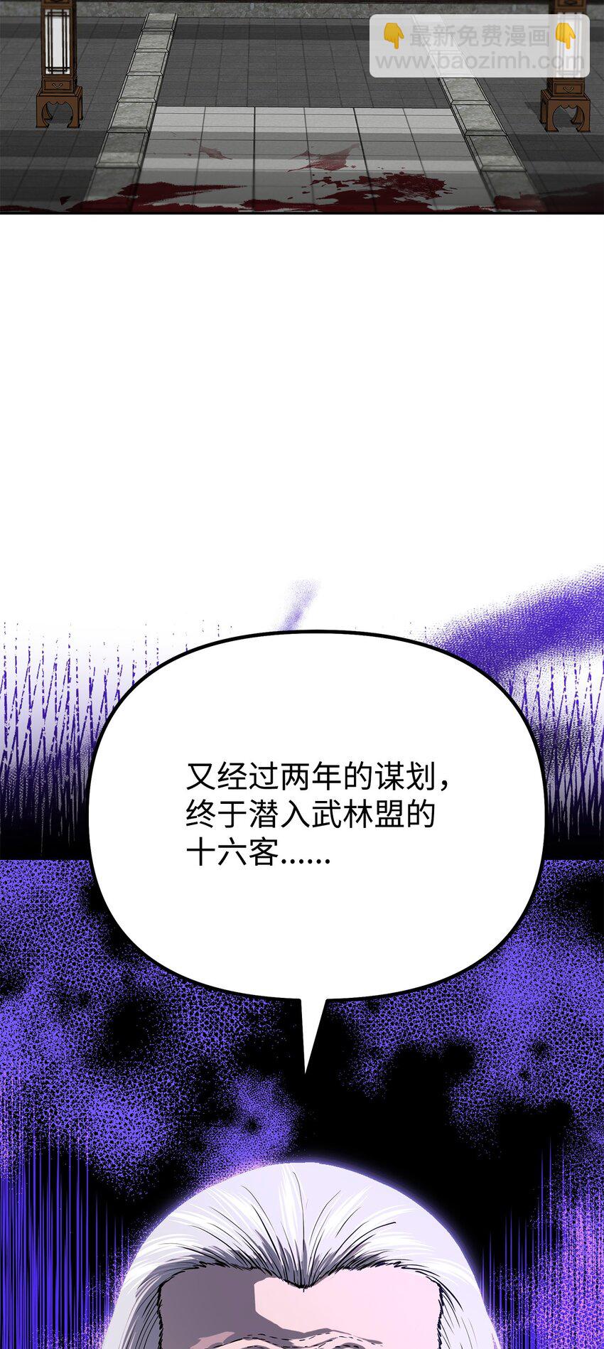 106 血魔宫(1/2)-第106话