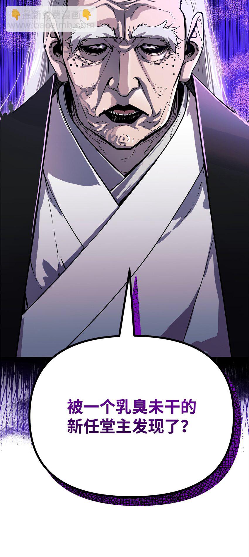 106 血魔宫(1/2)-第106话