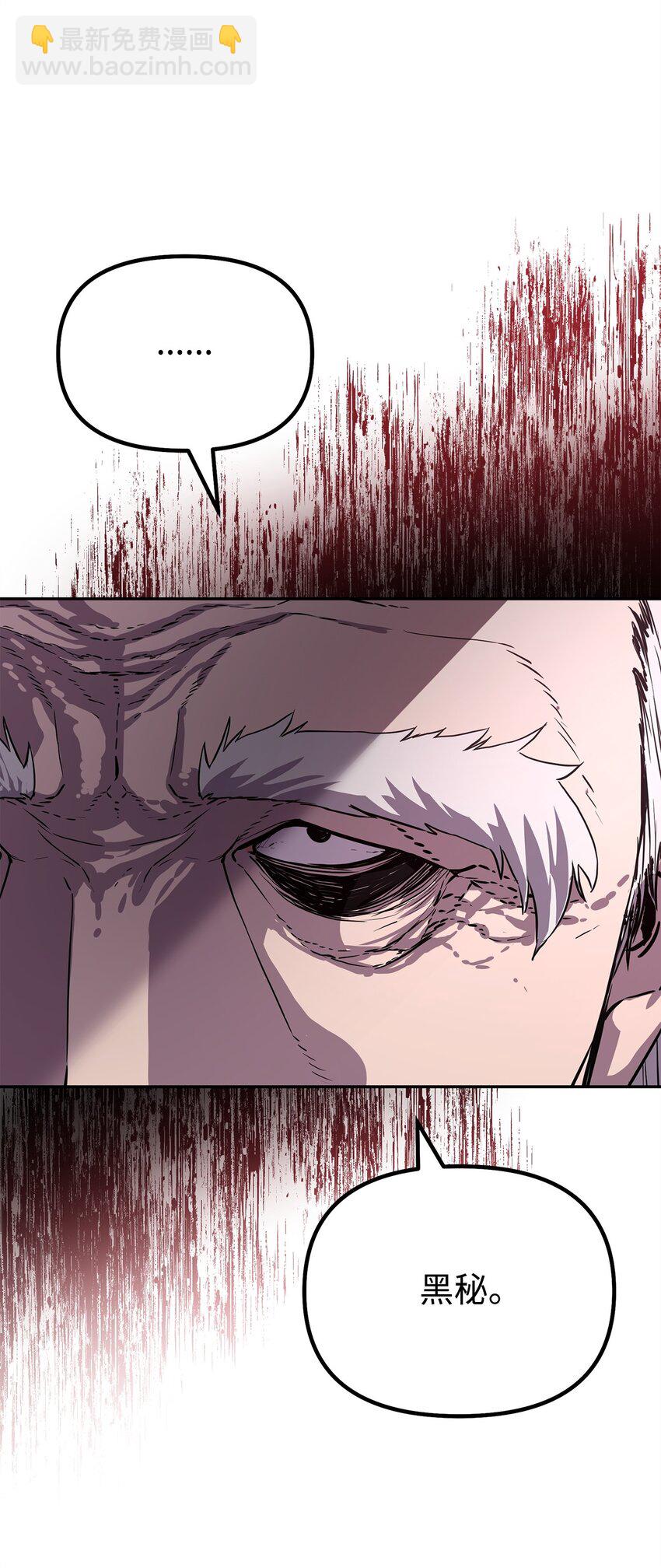 106 血魔宫(1/2)-第106话