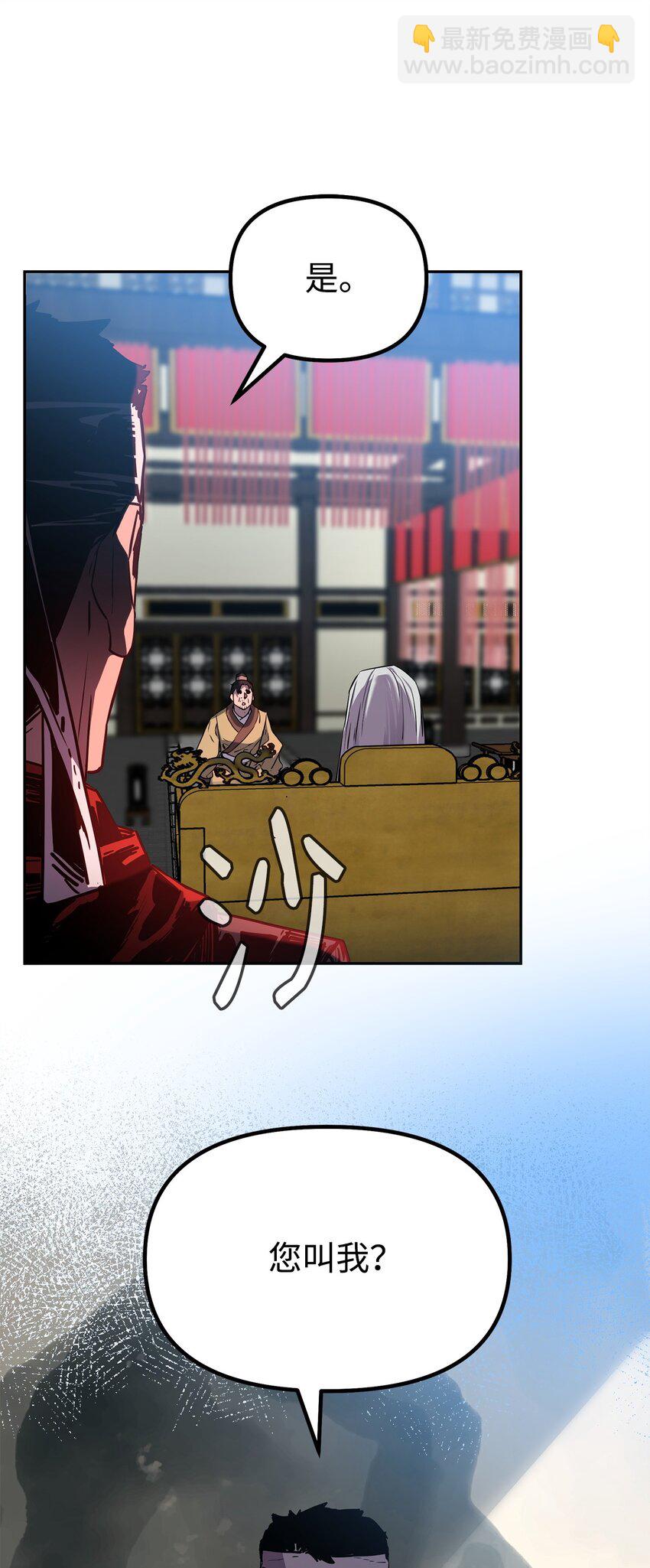 106 血魔宫(1/2)-第106话