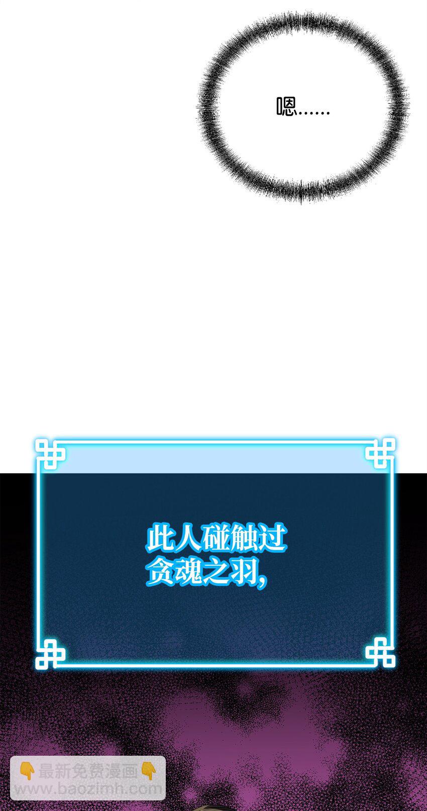 106 血魔宫(1/2)-第106话