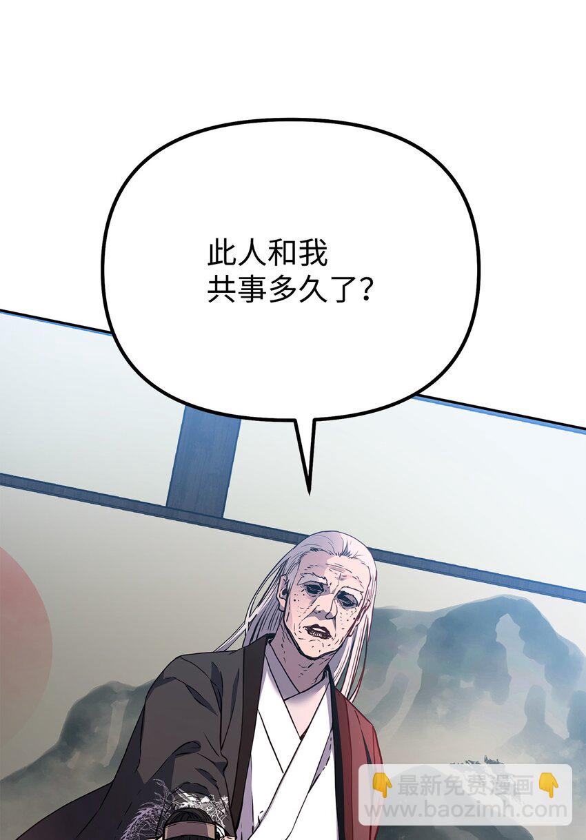 106 血魔宫(1/2)-第106话