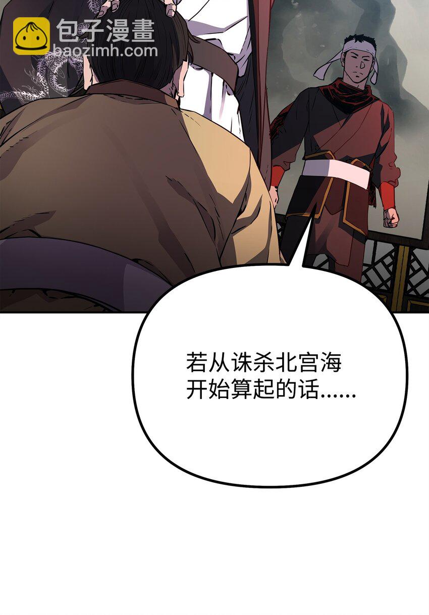 106 血魔宫(1/2)-第106话