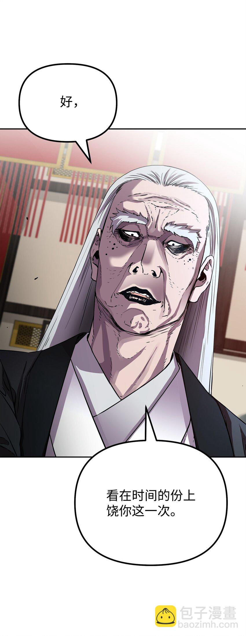 106 血魔宫(1/2)-第106话