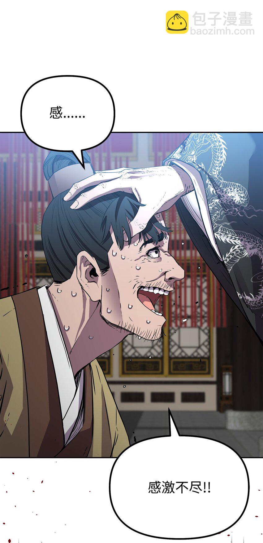 106 血魔宫(1/2)-第106话